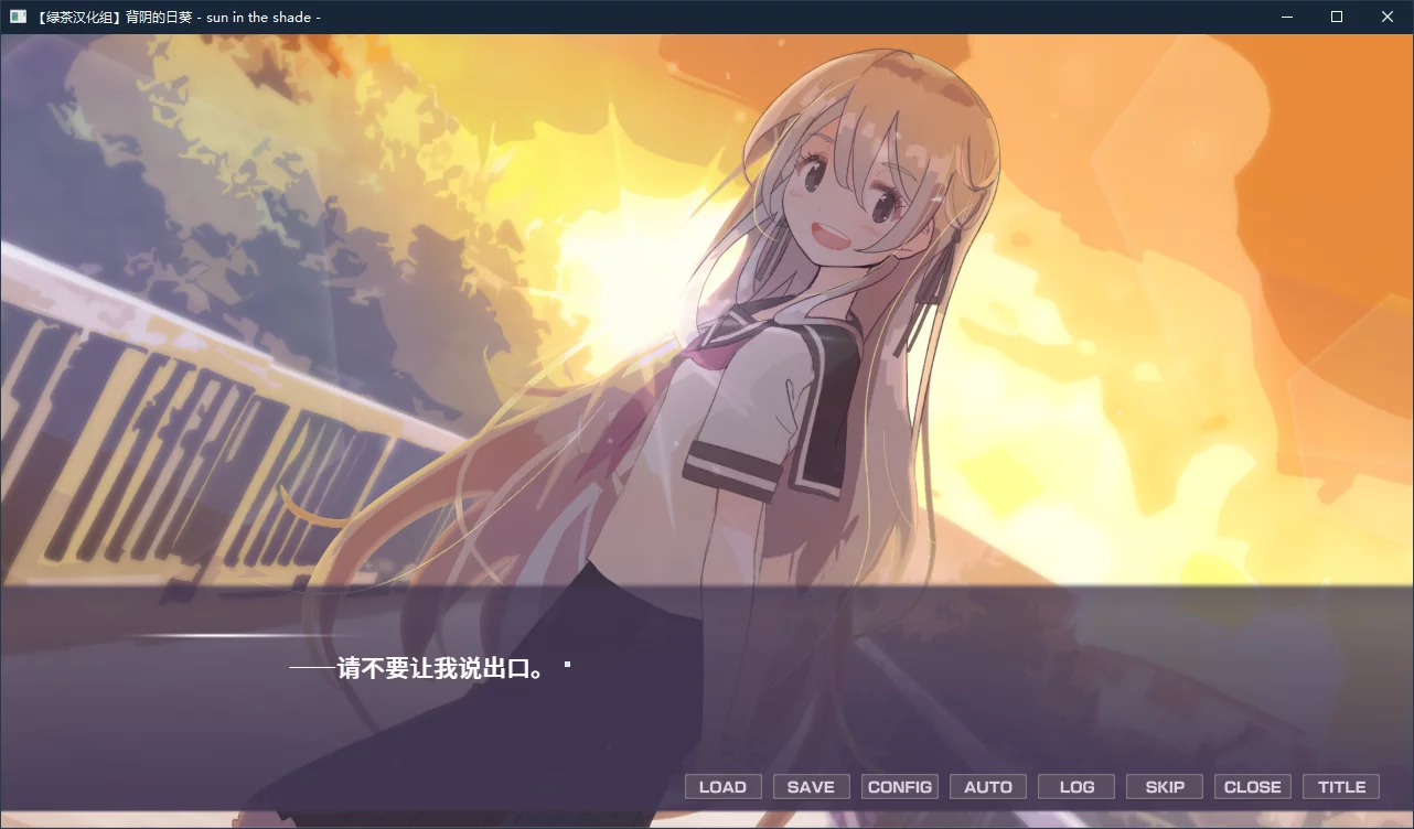 图片[3]-【斜塔ソンブレロ】背阴的日葵 / 荫处的向阳花 / 日陰の日葵 - sun in the shade【绿茶汉化组】 - Windows资源 - 喵源领域