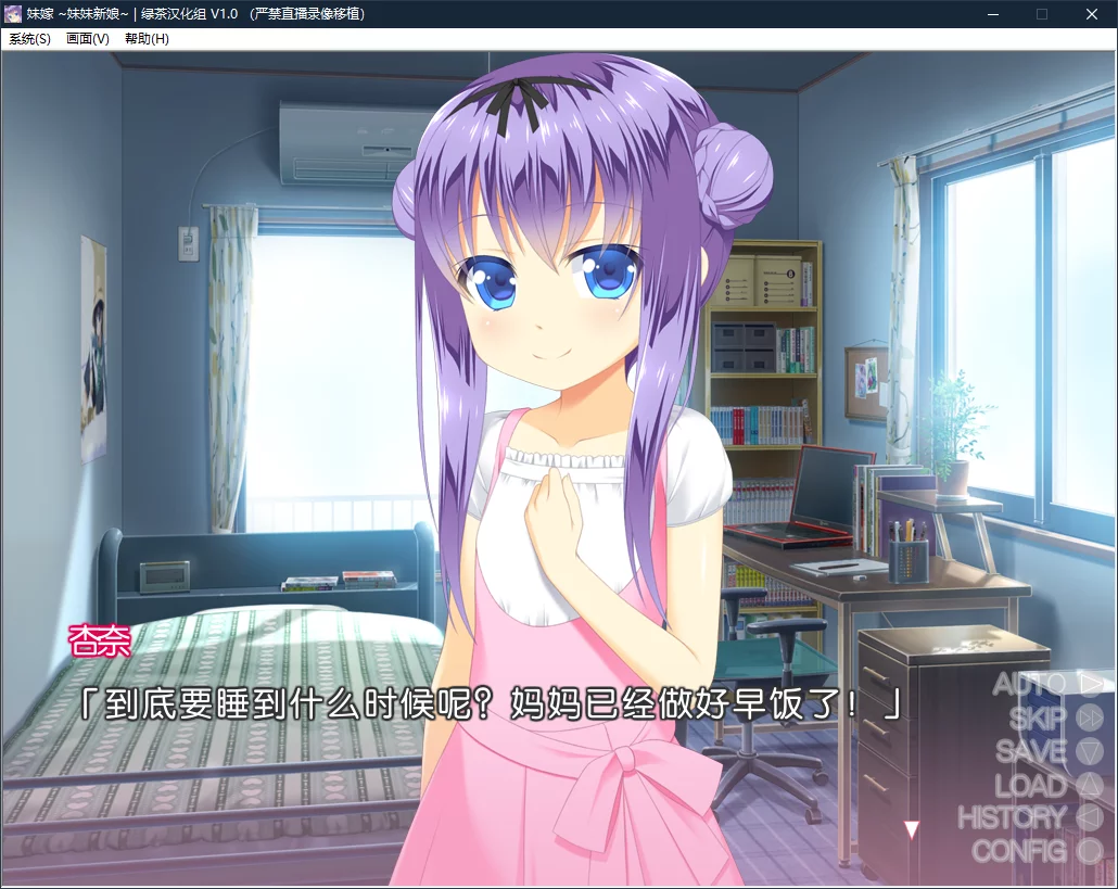 图片[2]-【BABEL】妹嫁 ～妹妹新娘～ / 妹嫁 ～まいよめ～【绿茶汉化组】 - Windows资源 - 喵源领域