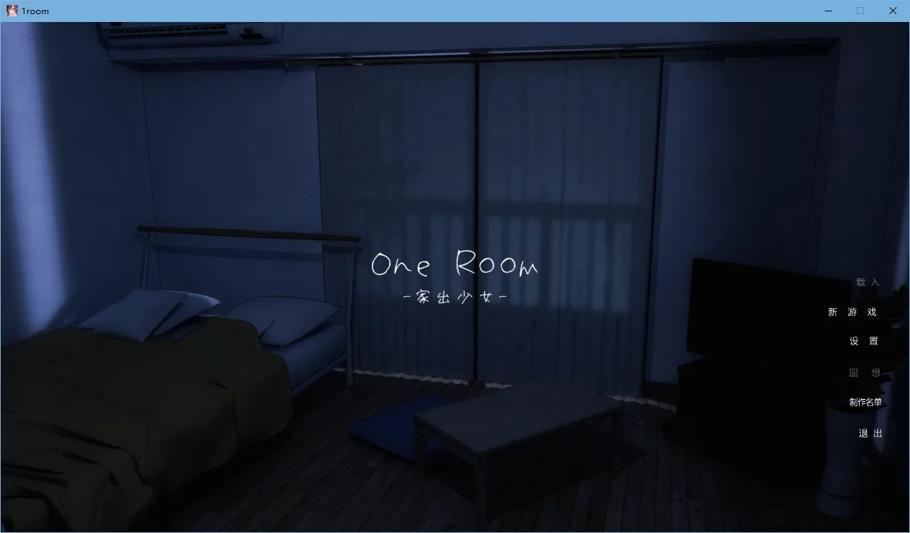 【パルティア教団】1room -家出少女- / 1room -家出少女-【绿茶汉化组】-喵源领域