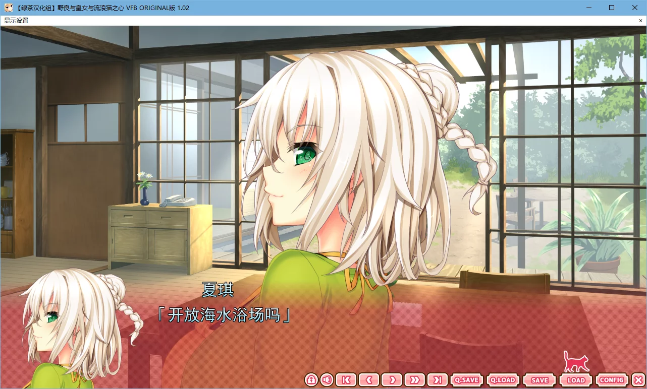 图片[2]-【HARUKAZE】野良与皇女与流浪猫之心 VFB ORIGINAL / ノラと皇女と野良猫ハート VFAD【绿茶汉化组】 - Windows资源 - 喵源领域