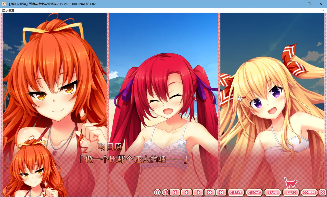 图片[3]-【HARUKAZE】野良与皇女与流浪猫之心 VFB ORIGINAL / ノラと皇女と野良猫ハート VFAD【绿茶汉化组】 - Windows资源 - 喵源领域