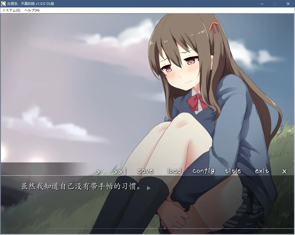 图片[2]-【夜のひつじ】女朋友，天真的她 / 彼女、甘い彼女【简体中文】 - Kirikiroid2资源 - 喵源领域