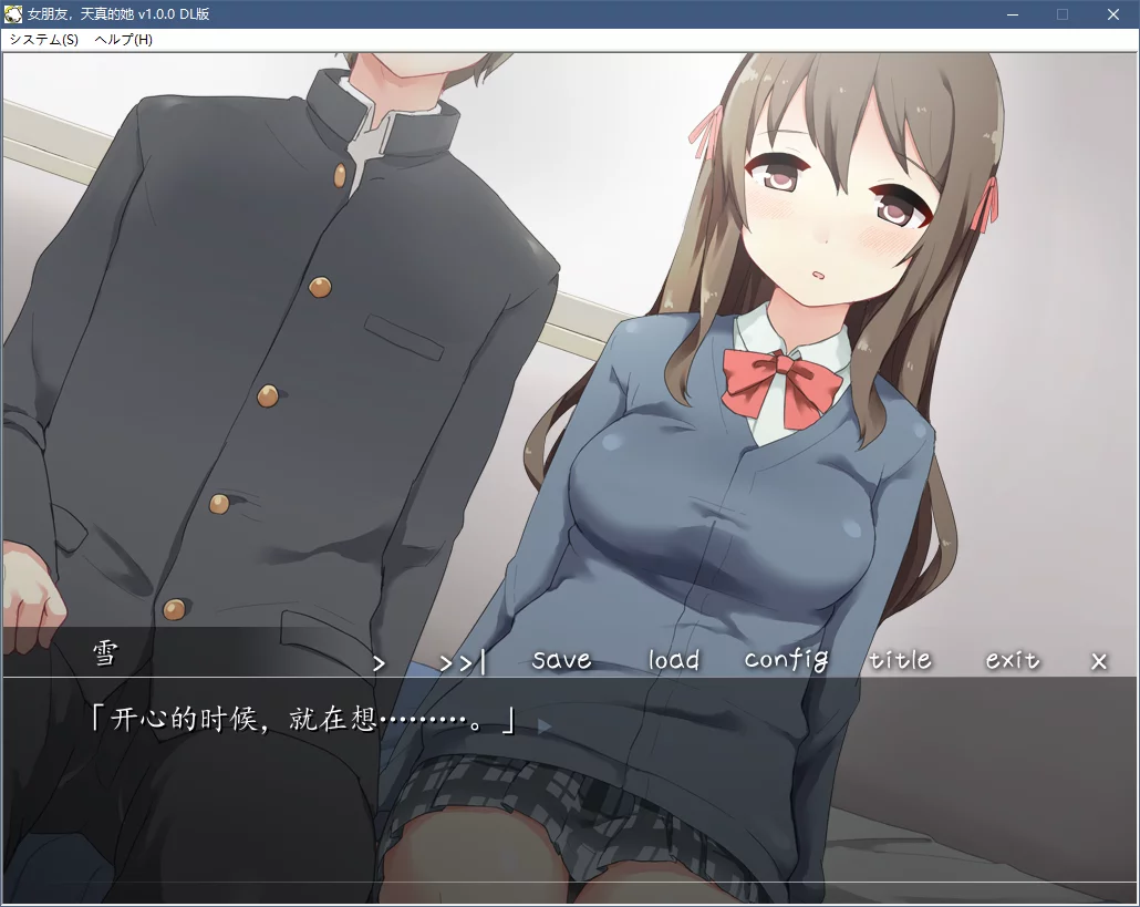 图片[3]-【夜のひつじ】女朋友，天真的她 / 彼女、甘い彼女【简体中文】 - Kirikiroid2资源 - 喵源领域