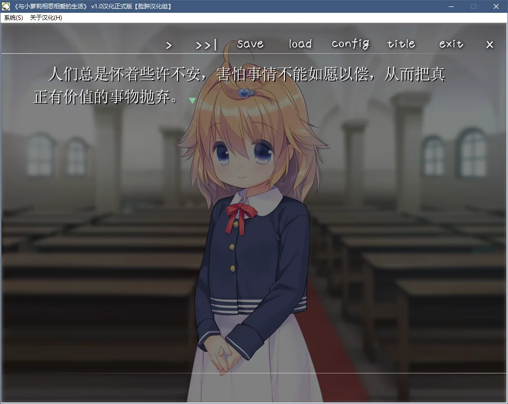 图片[2]-【夜のひつじ】相思相爱洛丽塔的生活 / 相思相愛ロリータの生活【脸肿汉化组】 - Windows资源 - 喵源领域