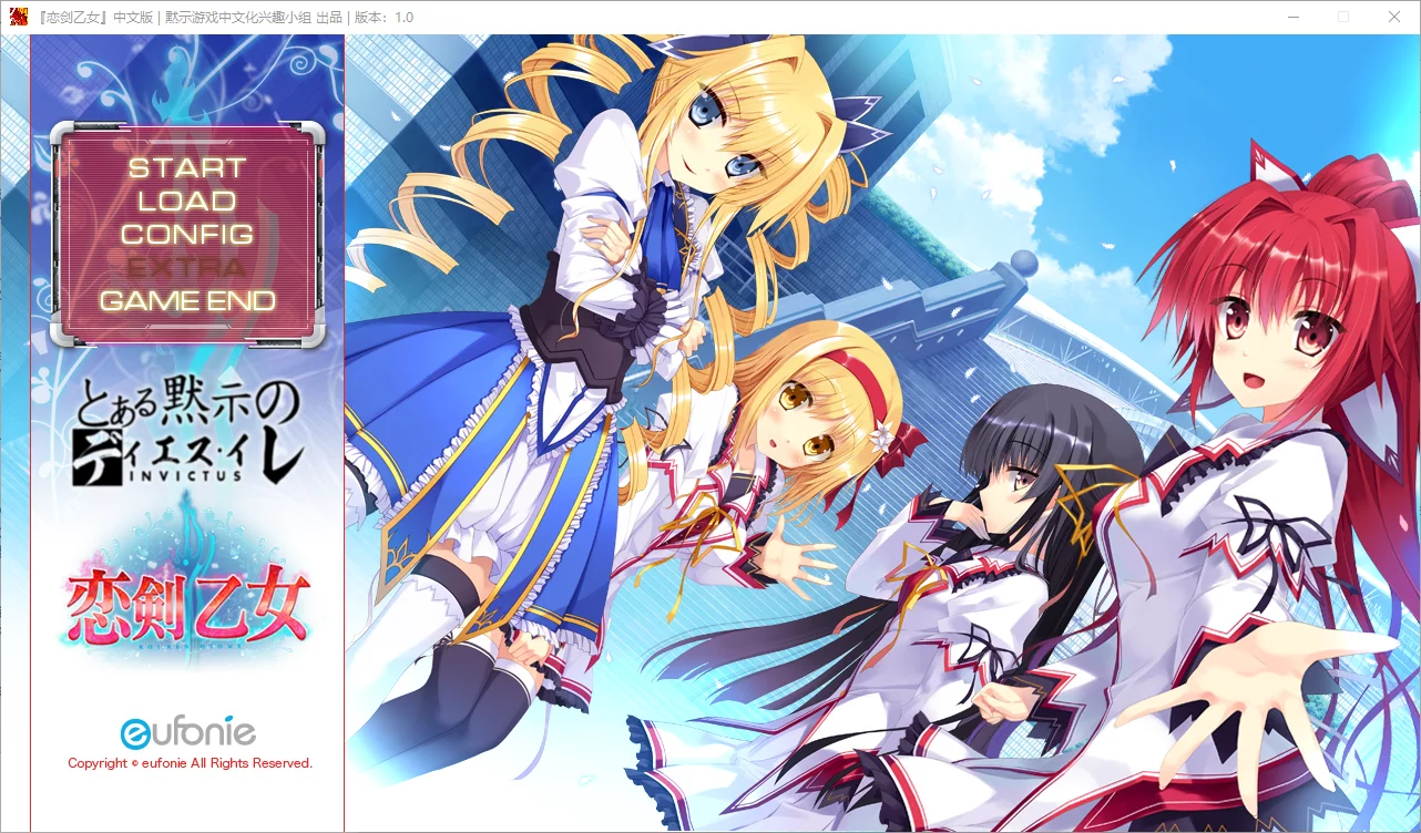 【Eufonie】恋剑乙女 / 恋剣乙女【默示汉化组】-喵源领域