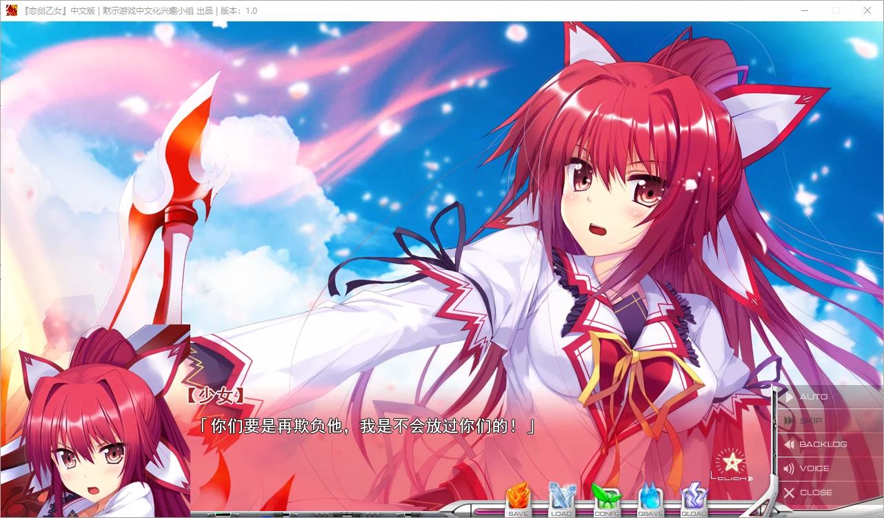 图片[2]-【Eufonie】恋剑乙女 / 恋剣乙女【默示汉化组】 - Windows资源 - 喵源领域