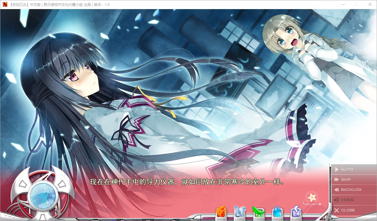 图片[3]-【Eufonie】恋剑乙女 / 恋剣乙女【默示汉化组】 - Windows资源 - 喵源领域