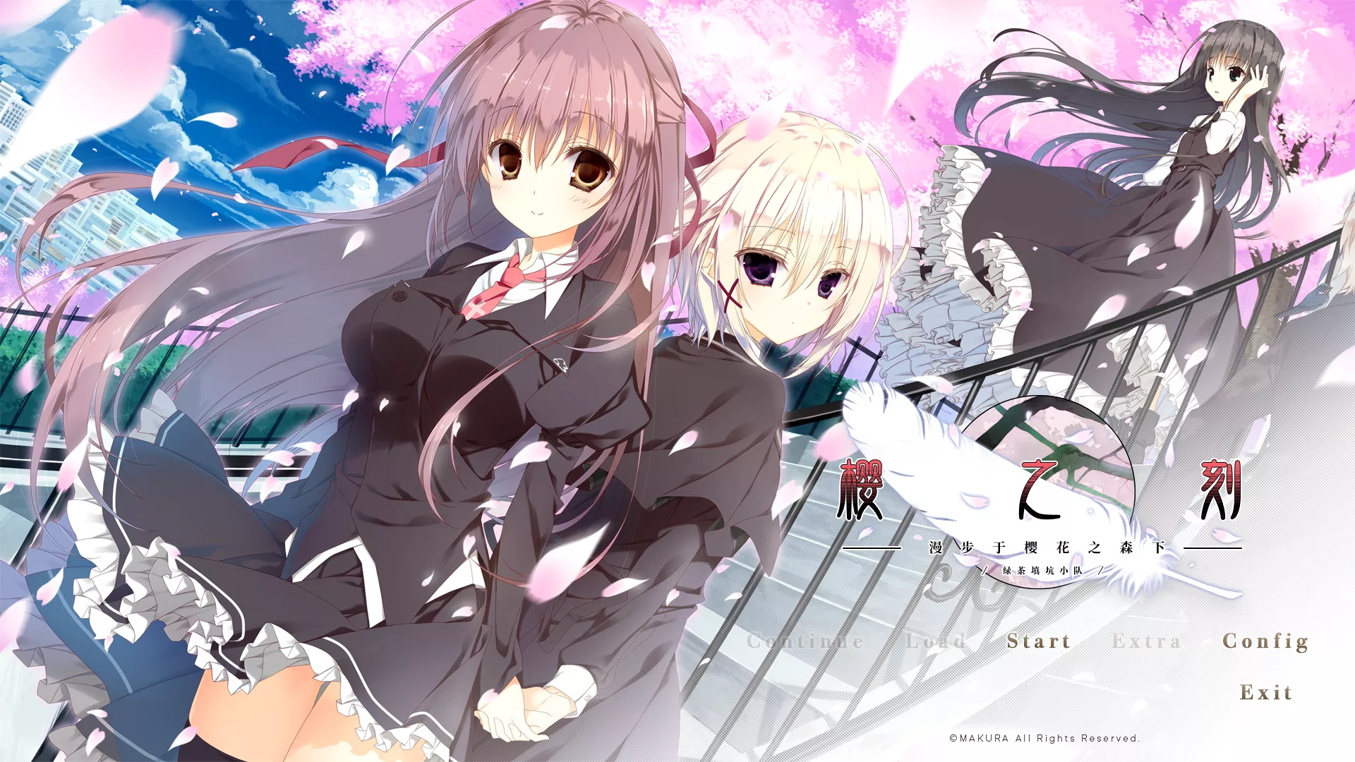 【枕】樱之刻 -漫步于樱花之森下- / サクラノ刻 -櫻の森の下を歩む-【简体中文】-喵源领域