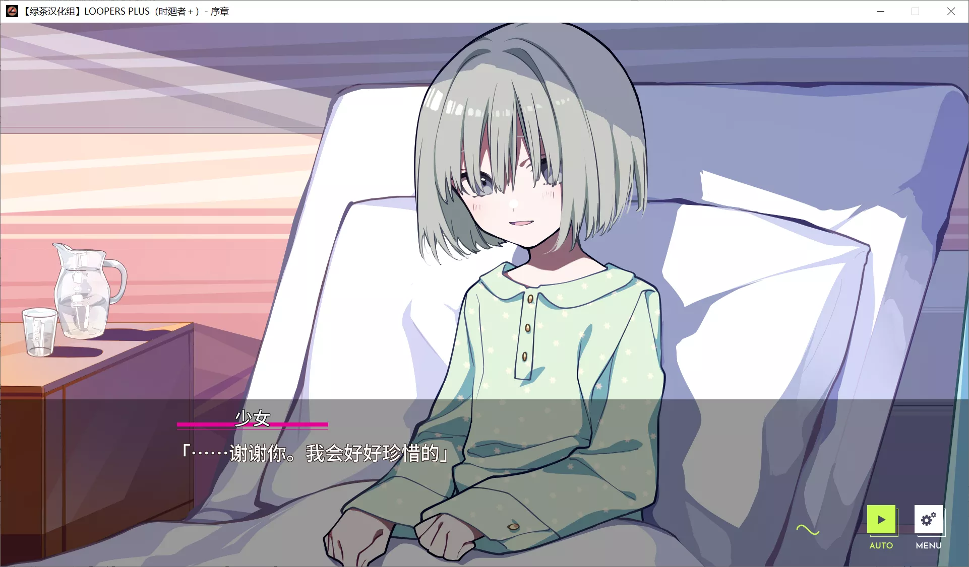 图片[2]-【Key】LOOPERS PLUS / 时廻者+ / ルーパーズ【绿茶汉化组】 - Windows资源 - 喵源领域
