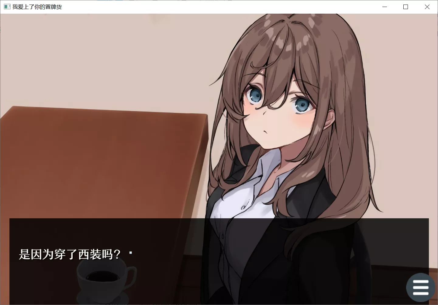 图片[2]-【Nike】我爱上了你的冒牌货 / キミのニセモノに恋をする【简体中文】 - Windows资源 - 喵源领域