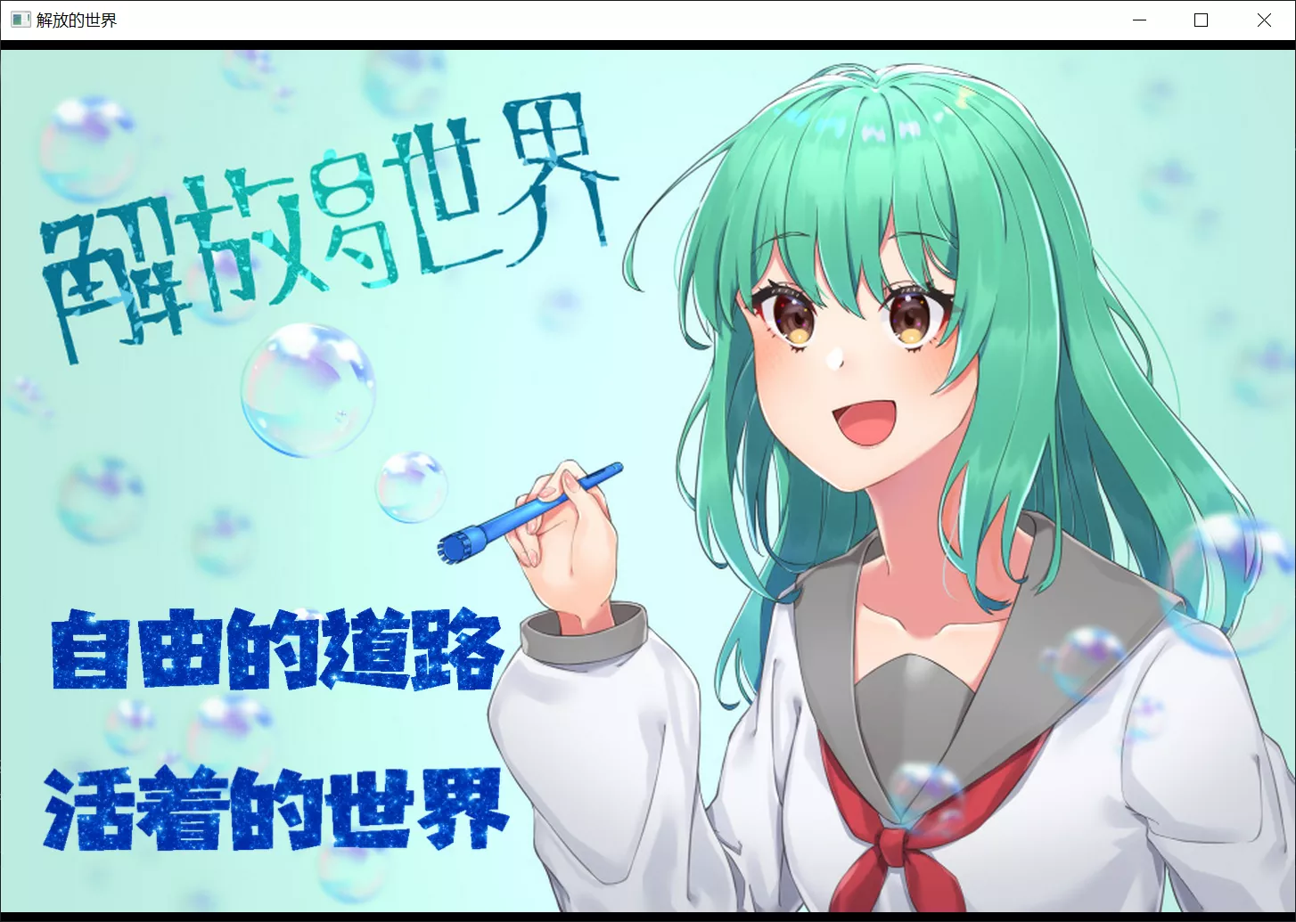 【Nike】解放的世界 / 解放する世界【@无奇不有之大世界】-喵源领域